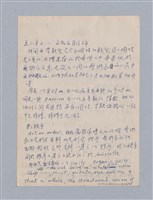 主要名稱：藝術論/劃一題名：美學教材圖檔，第54張，共94張