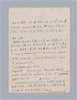 主要名稱：藝術論/劃一題名：美學教材圖檔，第56張，共94張