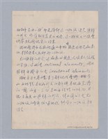 主要名稱：藝術論/劃一題名：美學教材圖檔，第58張，共94張