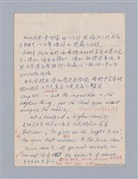 主要名稱：藝術論/劃一題名：美學教材圖檔，第60張，共94張