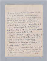 主要名稱：藝術論/劃一題名：美學教材圖檔，第62張，共94張