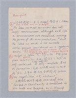 主要名稱：藝術論/劃一題名：美學教材圖檔，第64張，共94張