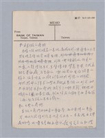 主要名稱：藝術論/劃一題名：美學教材圖檔，第69張，共94張