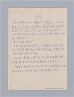 主要名稱：藝術論/劃一題名：美學教材圖檔，第70張，共94張