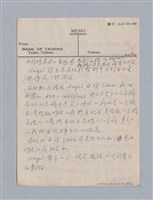 主要名稱：藝術論/劃一題名：美學教材圖檔，第71張，共94張