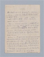 主要名稱：藝術論/劃一題名：美學教材圖檔，第72張，共94張