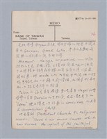 主要名稱：藝術論/劃一題名：美學教材圖檔，第73張，共94張