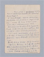 主要名稱：藝術論/劃一題名：美學教材圖檔，第74張，共94張