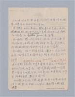 主要名稱：藝術論/劃一題名：美學教材圖檔，第76張，共94張