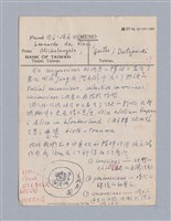 主要名稱：藝術論/劃一題名：美學教材圖檔，第79張，共94張