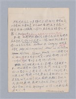 主要名稱：藝術論/劃一題名：美學教材圖檔，第80張，共94張
