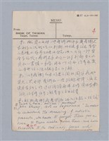 主要名稱：藝術論/劃一題名：美學教材圖檔，第81張，共94張