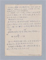 主要名稱：藝術論/劃一題名：美學教材圖檔，第84張，共94張