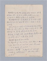 主要名稱：藝術論/劃一題名：美學教材圖檔，第86張，共94張