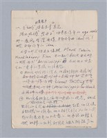 主要名稱：藝術論/劃一題名：美學教材圖檔，第88張，共94張