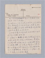 主要名稱：藝術論/劃一題名：美學教材圖檔，第89張，共94張