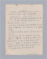 主要名稱：藝術論/劃一題名：美學教材圖檔，第90張，共94張