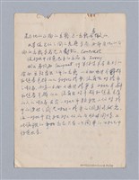 主要名稱：藝術論/劃一題名：美學教材圖檔，第92張，共94張