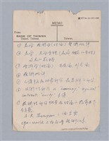 主要名稱：藝術論/劃一題名：美學教材圖檔，第93張，共94張