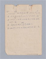 主要名稱：藝術論/劃一題名：美學教材圖檔，第94張，共94張