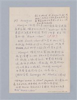 主要名稱：西洋劇場史教材圖檔，第54張，共195張