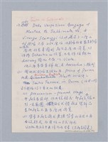 主要名稱：西洋劇場史教材圖檔，第62張，共195張