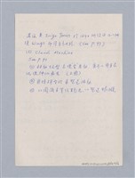 主要名稱：西洋劇場史教材圖檔，第67張，共195張