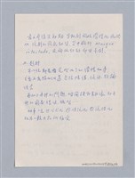 主要名稱：西洋劇場史教材圖檔，第69張，共195張