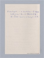 主要名稱：西洋劇場史教材圖檔，第75張，共195張