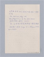 主要名稱：西洋劇場史教材圖檔，第85張，共195張