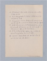 主要名稱：西洋劇場史教材圖檔，第93張，共195張