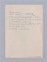 主要名稱：西洋劇場史教材圖檔，第96張，共195張