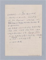 主要名稱：西洋劇場史教材圖檔，第100張，共195張