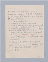 主要名稱：西洋劇場史教材圖檔，第131張，共195張