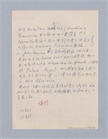 主要名稱：西洋劇場史教材圖檔，第139張，共195張