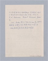 主要名稱：西洋劇場史教材圖檔，第160張，共195張