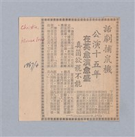 主要名稱：西洋劇場史教材圖檔，第167張，共195張