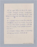 主要名稱：西洋劇場史教材圖檔，第175張，共195張