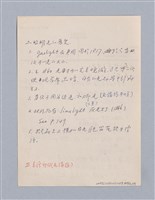 主要名稱：西洋劇場史教材圖檔，第188張，共195張