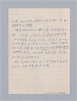主要名稱：西洋劇場史教材圖檔，第194張，共195張