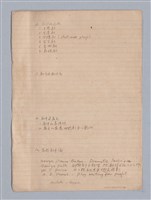 主要名稱：劇本研究教材圖檔，第2張，共37張