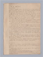 主要名稱：劇本研究教材圖檔，第3張，共37張