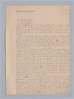 主要名稱：劇本研究教材圖檔，第6張，共37張