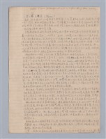 主要名稱：劇本研究教材圖檔，第13張，共37張