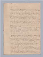 主要名稱：劇本研究教材圖檔，第17張，共37張