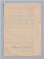 主要名稱：劇本研究教材圖檔，第25張，共37張