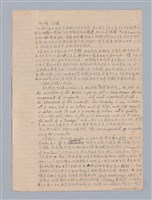 主要名稱：劇本研究教材圖檔，第28張，共37張