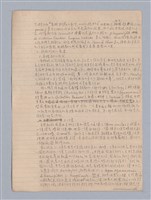 主要名稱：劇本研究教材圖檔，第30張，共37張