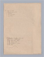 主要名稱：劇本研究教材圖檔，第33張，共37張