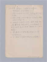 主要名稱：早期的戲劇原理教材圖檔，第4張，共68張